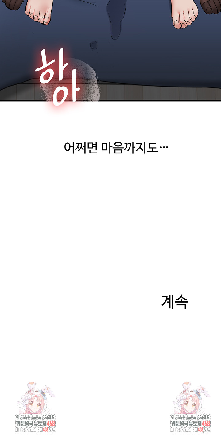 Relationship Reversal Button Raw - Chapter 56 [photo 59] - MangaPorn