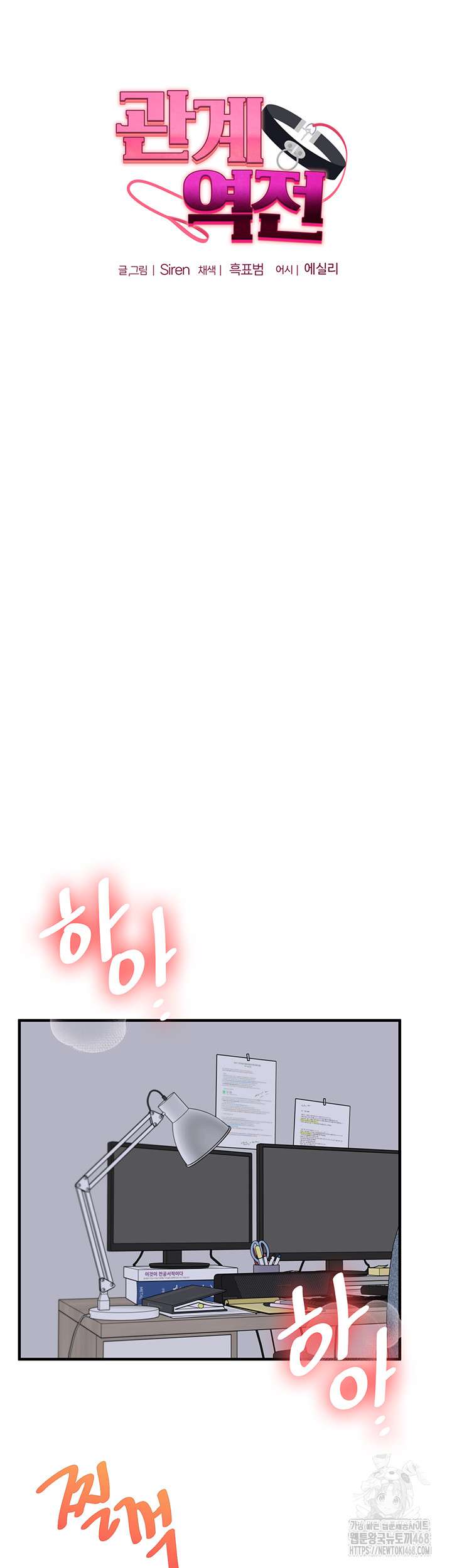 Relationship Reversal Button Raw - Chapter 56 [photo 7] - MangaPorn