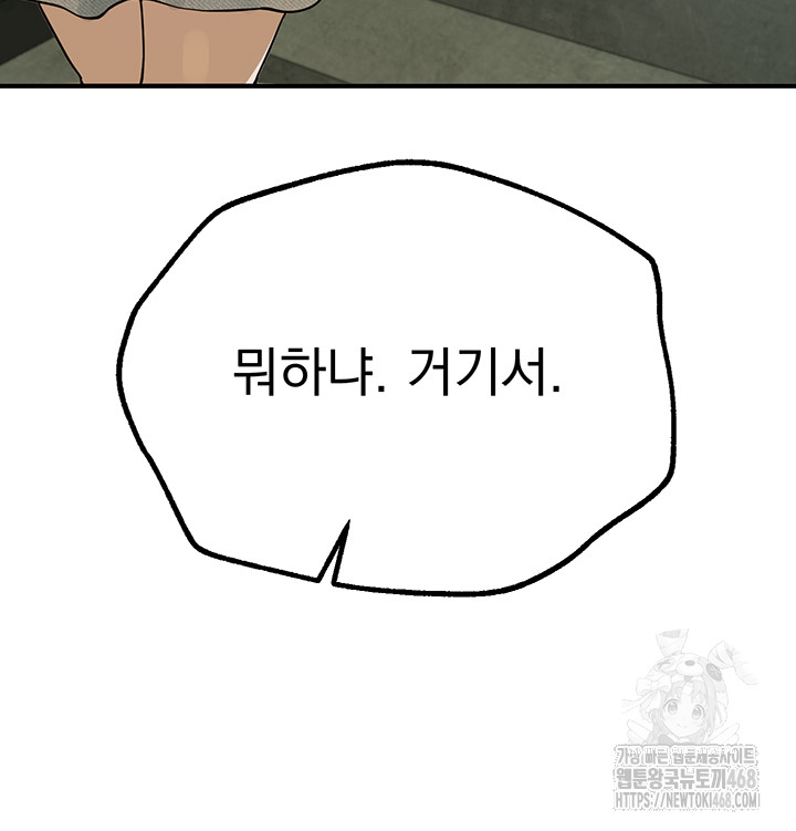 Beautiful Days Raw - Chapter 29 [photo 21] - MangaPorn