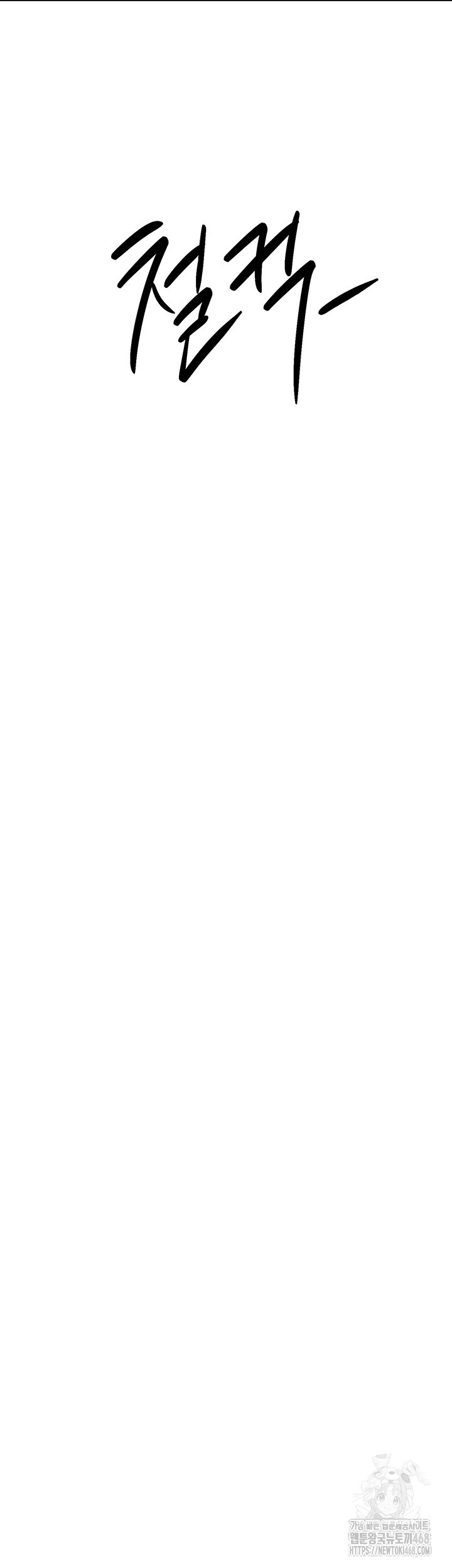 Beautiful Days Raw - Chapter 29 [photo 42] - MangaPorn