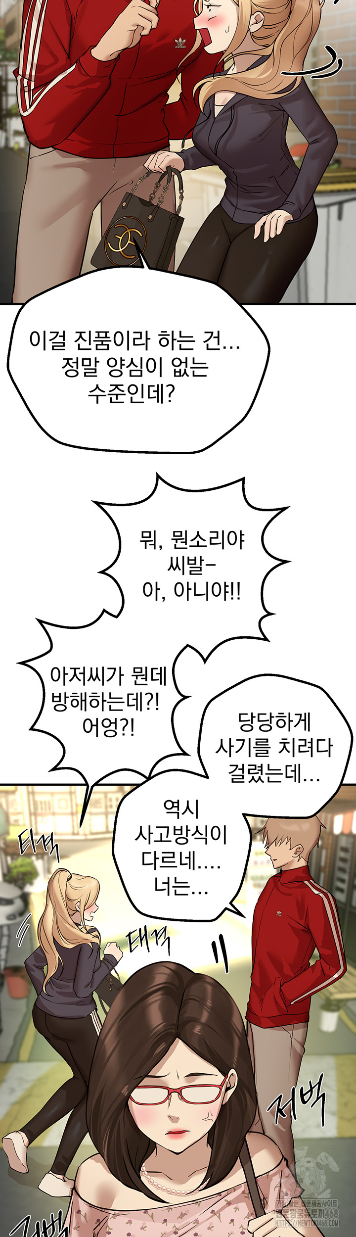 Beautiful Days Raw - Chapter 29 [photo 47] - MangaPorn