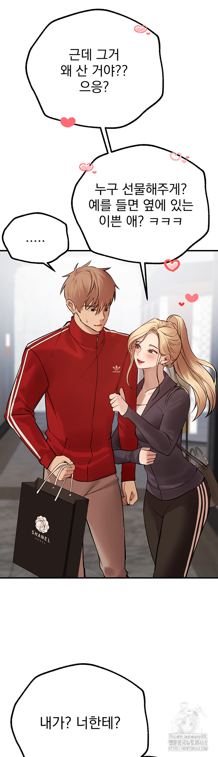 Beautiful Days Raw - Chapter 29 [photo 54] - MangaPorn