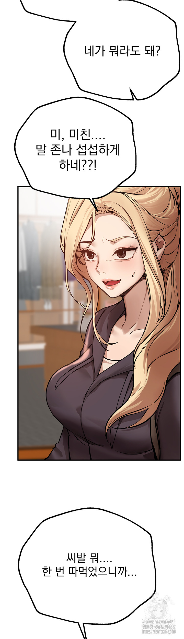 Beautiful Days Raw - Chapter 29 [photo 55] - MangaPorn