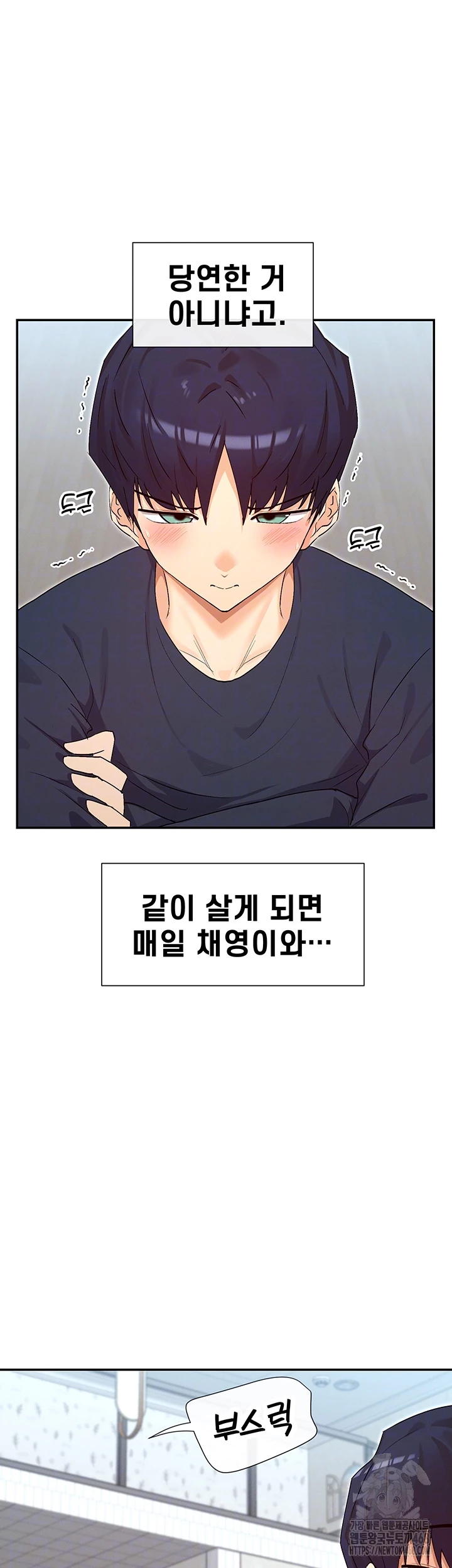 You Watch Stuff Like That? Raw - Chapter 37 [photo 12] - MangaPorn