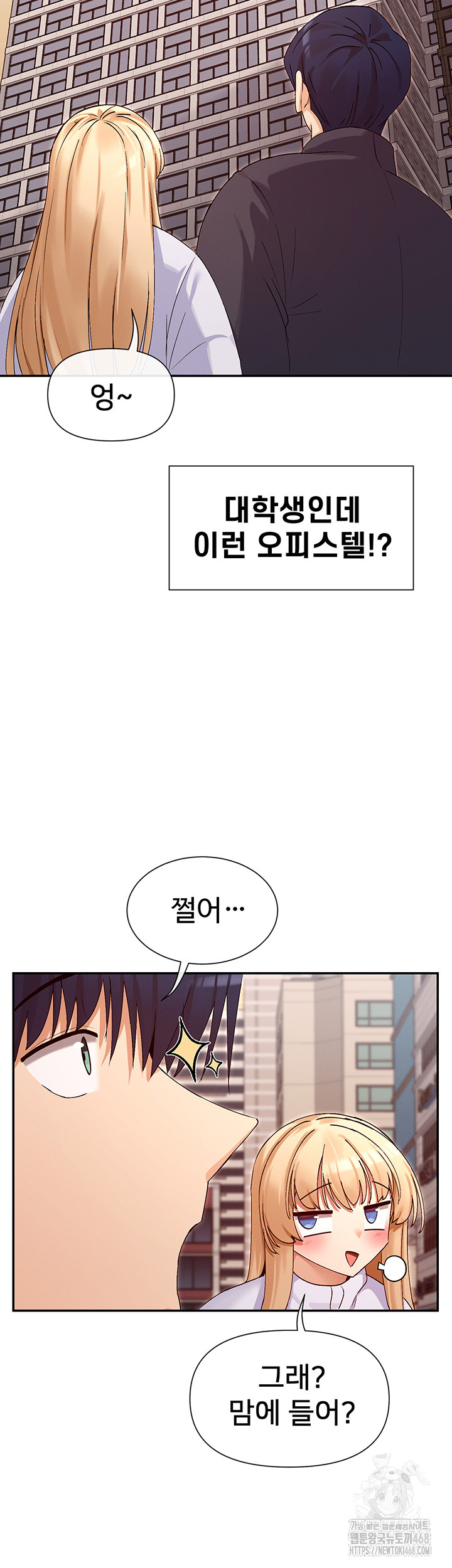 You Watch Stuff Like That? Raw - Chapter 37 [photo 2] - MangaPorn