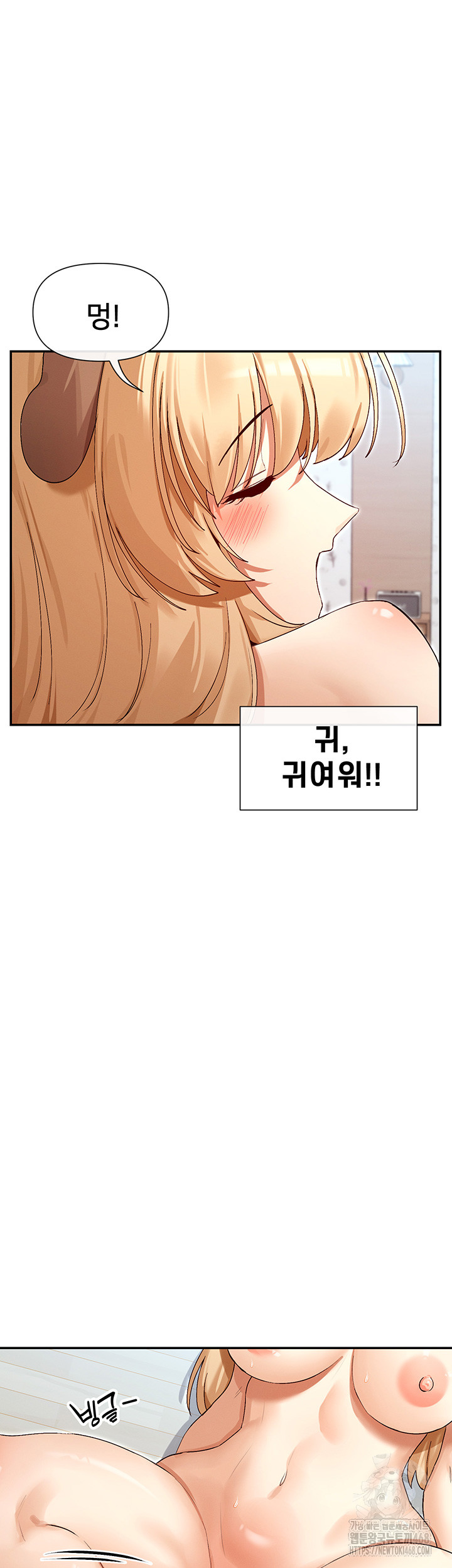 You Watch Stuff Like That? Raw - Chapter 37 [photo 27] - MangaPorn