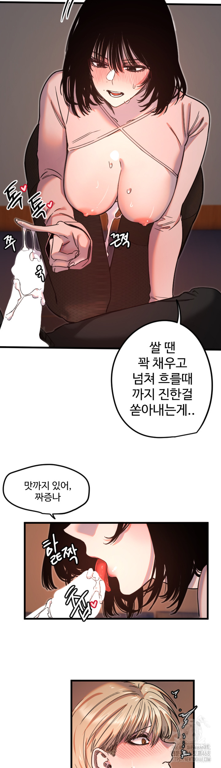 Manitto Raw - Chapter 34 [photo 21] - MangaPorn