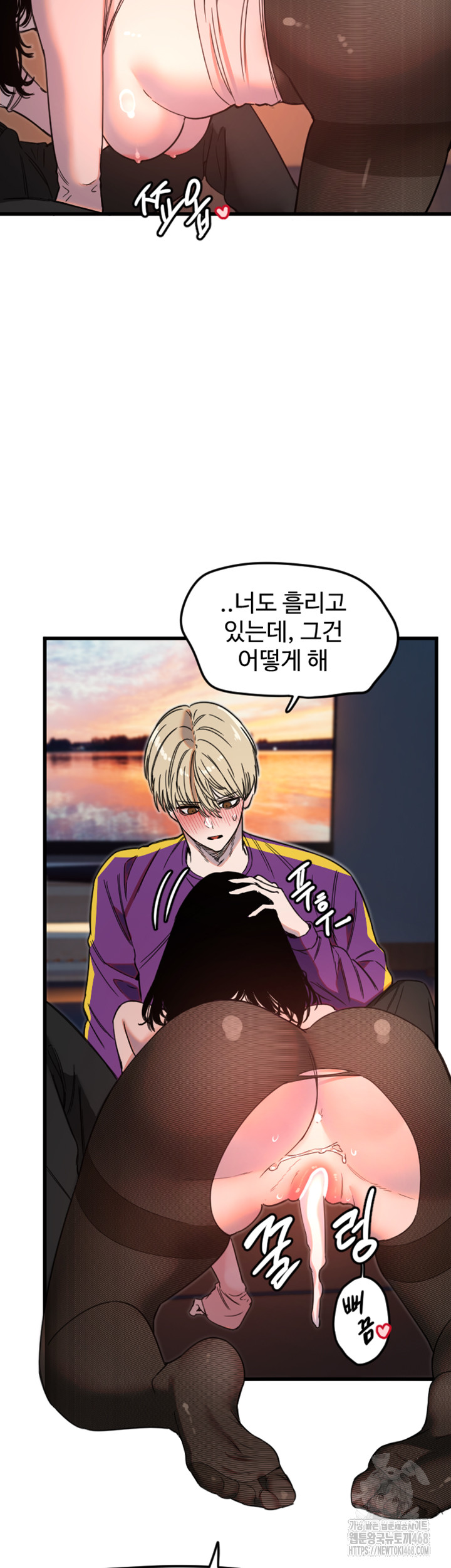 Manitto Raw - Chapter 34 [photo 23] - MangaPorn