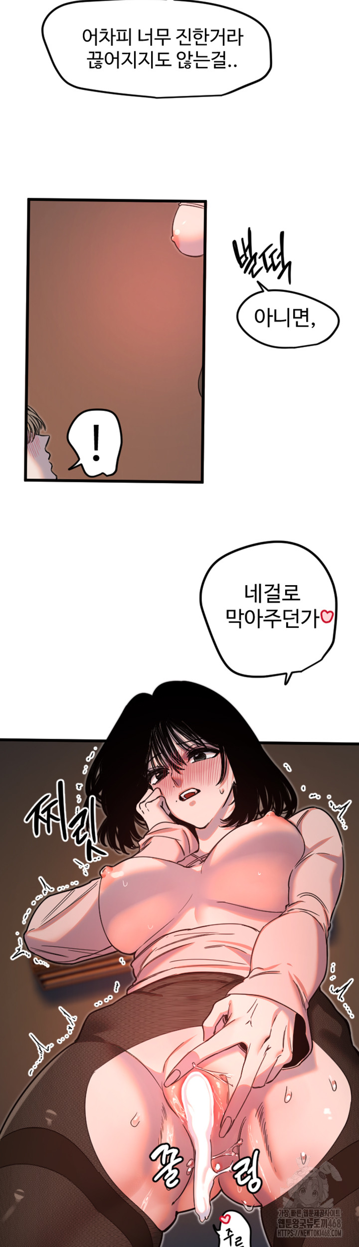 Manitto Raw - Chapter 34 [photo 24] - MangaPorn