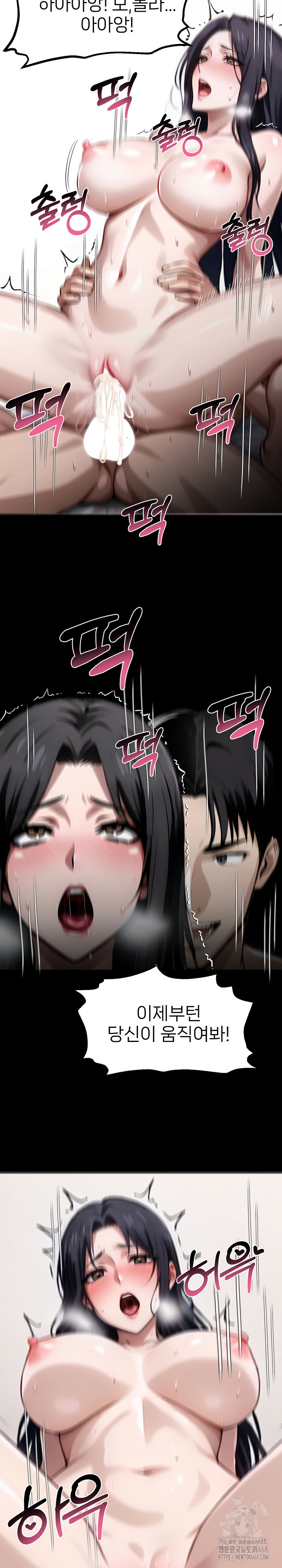 Gangster x Office Lady Raw - Chapter 96 [photo 26] - MangaPorn