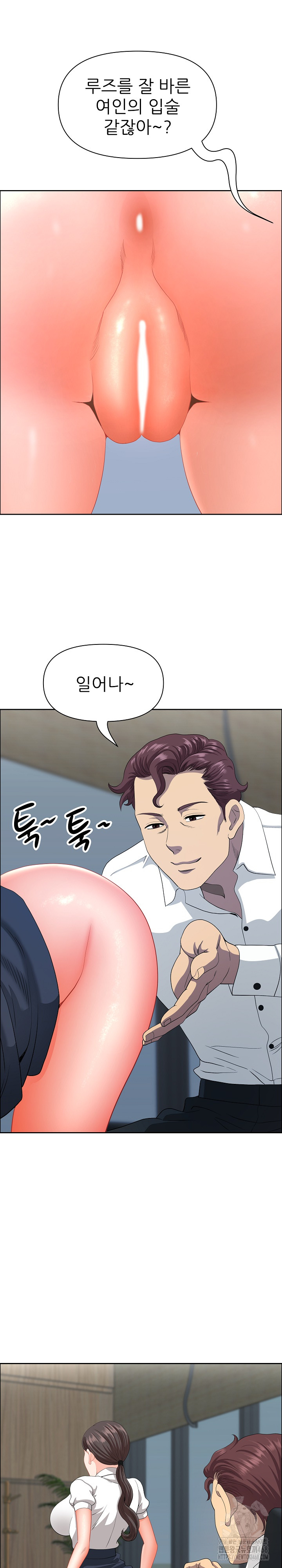 Big Guy Raw - Chapter 43 [photo 12] - MangaPorn