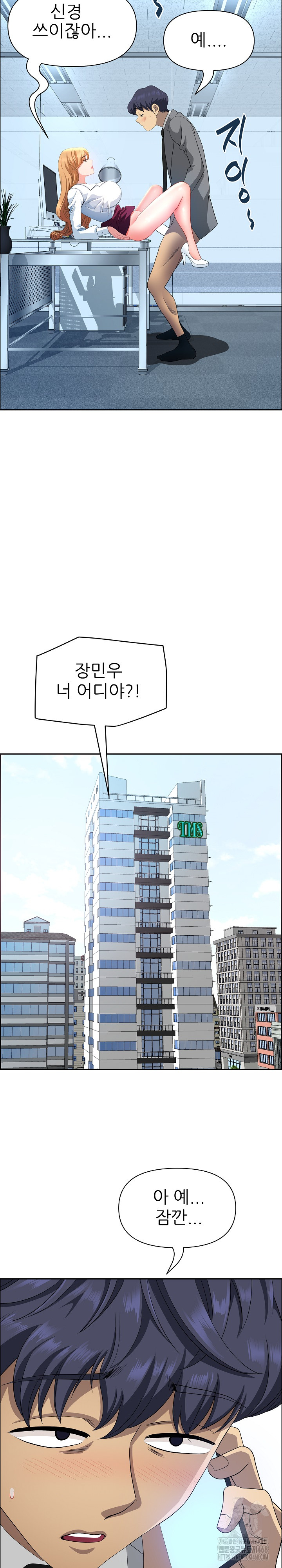 Big Guy Raw - Chapter 43 [photo 21] - MangaPorn