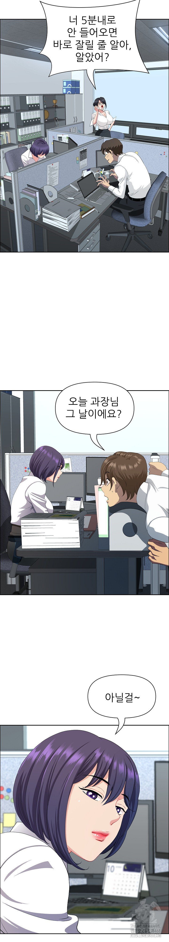 Big Guy Raw - Chapter 43 [photo 23] - MangaPorn