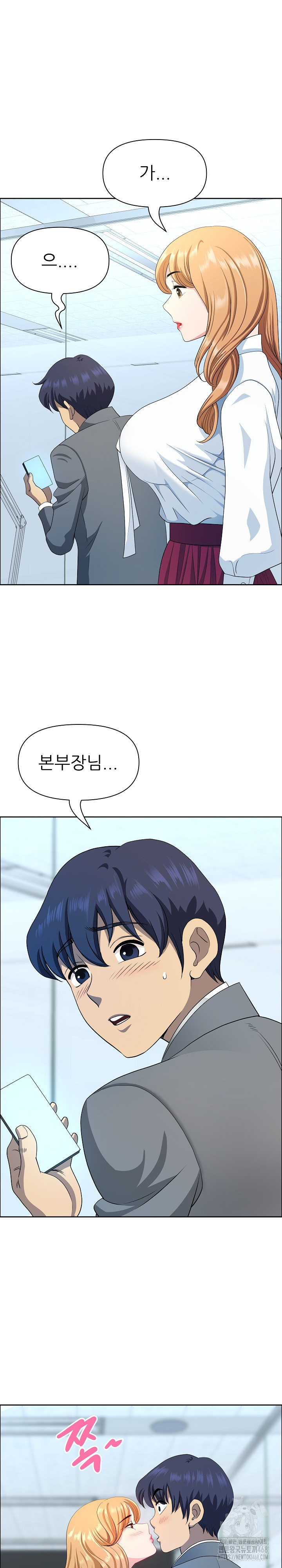 Big Guy Raw - Chapter 43 [photo 24] - MangaPorn