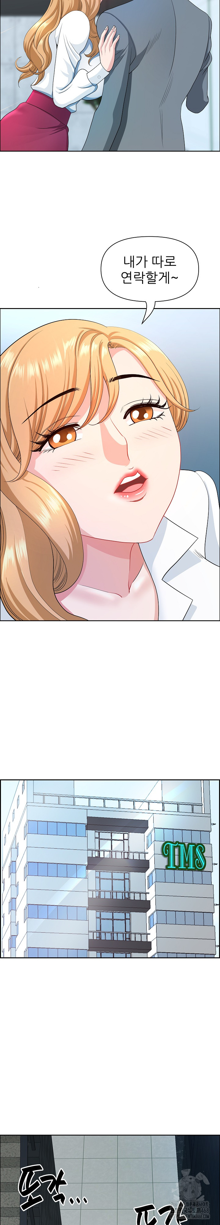 Big Guy Raw - Chapter 43 [photo 25] - MangaPorn