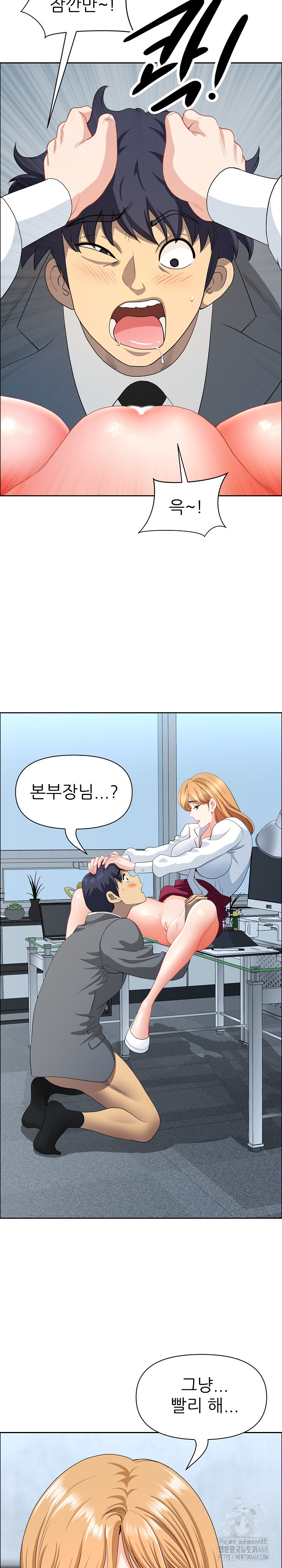 Big Guy Raw - Chapter 43 [photo 6] - MangaPorn