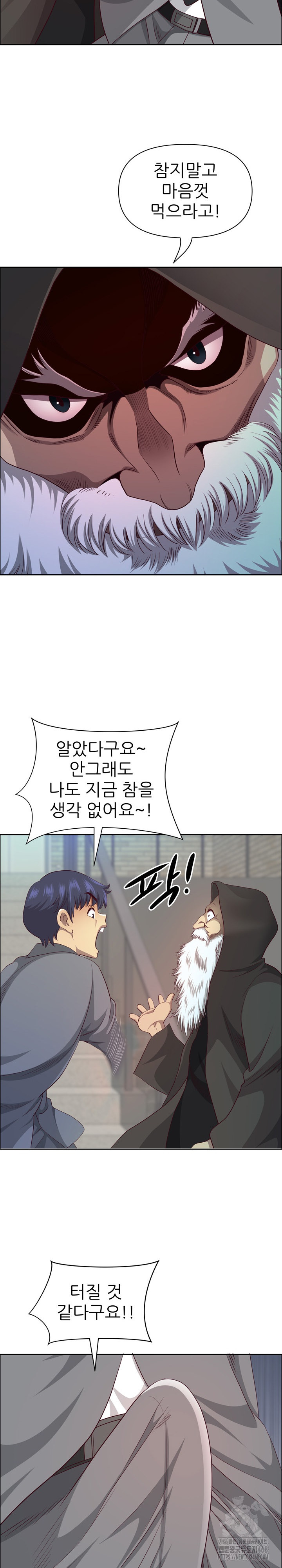 Big Guy Raw - Chapter 44 [photo 16] - MangaPorn