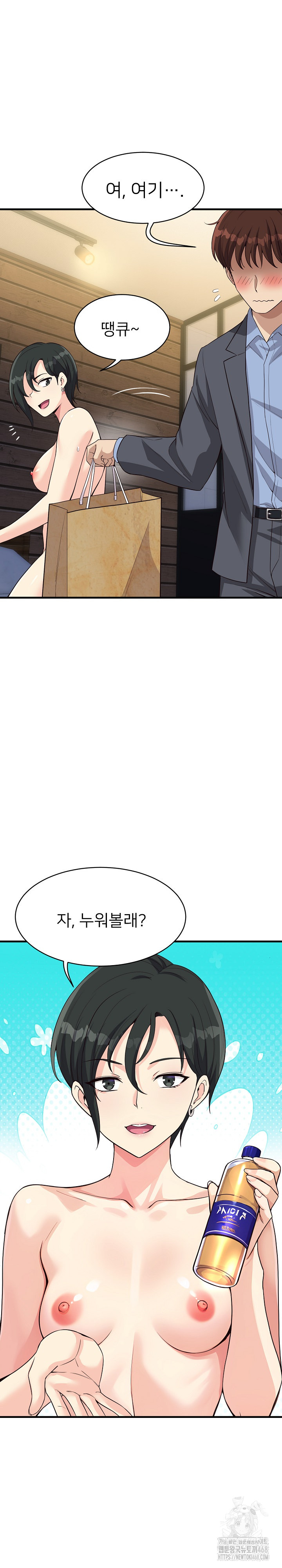 My Other Girlfriend Raw - Chapter 31 [photo 10] - MangaPorn