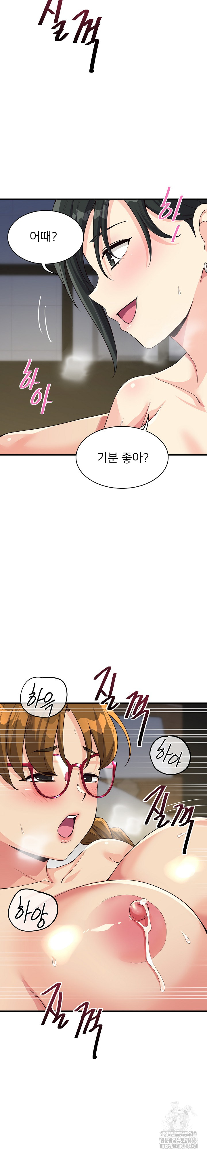 My Other Girlfriend Raw - Chapter 31 [photo 23] - MangaPorn