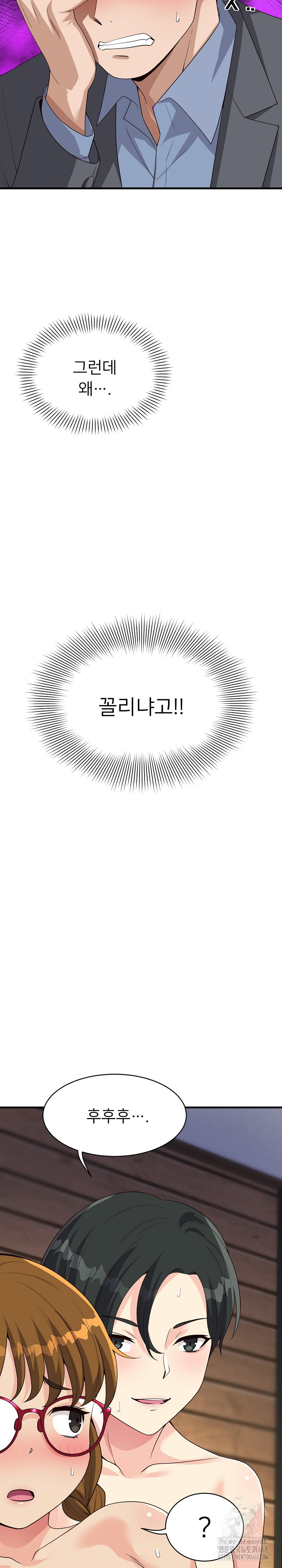 My Other Girlfriend Raw - Chapter 31 [photo 32] - MangaPorn