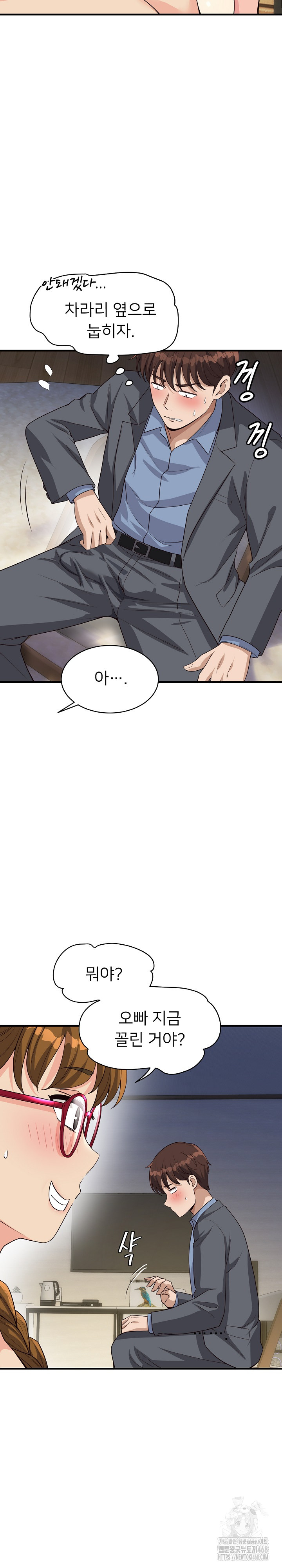 My Other Girlfriend Raw - Chapter 31 [photo 33] - MangaPorn