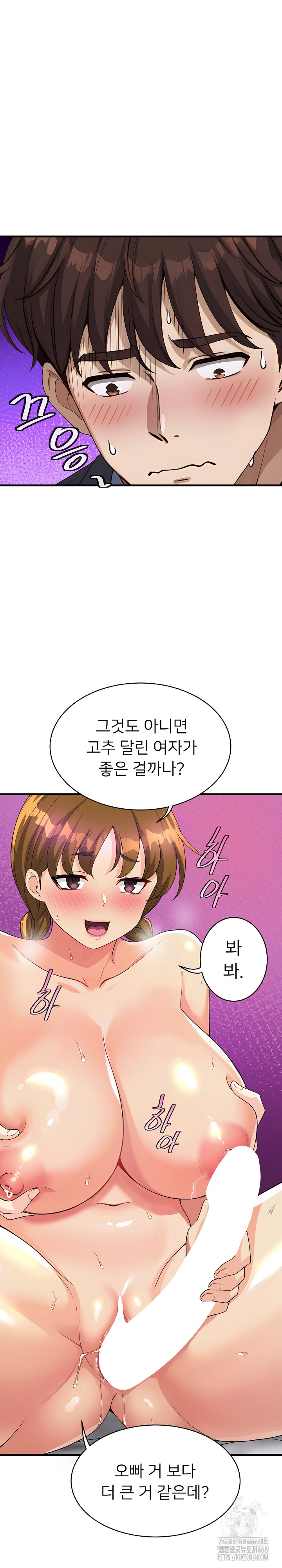 My Other Girlfriend Raw - Chapter 31 [photo 36] - MangaPorn