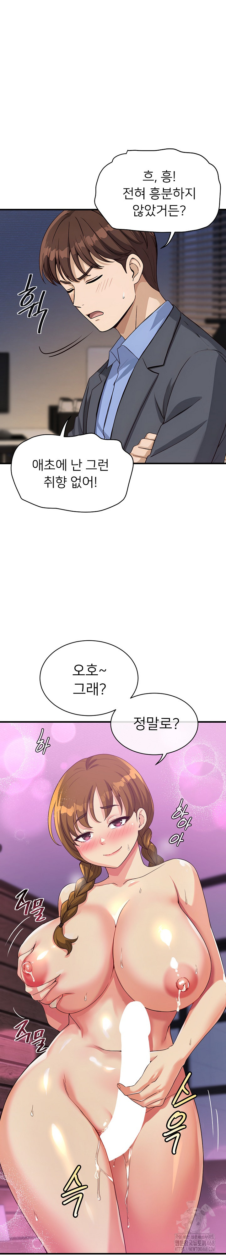 My Other Girlfriend Raw - Chapter 31 [photo 37] - MangaPorn