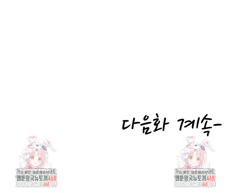 My Other Girlfriend Raw - Chapter 31 [photo 38] - MangaPorn