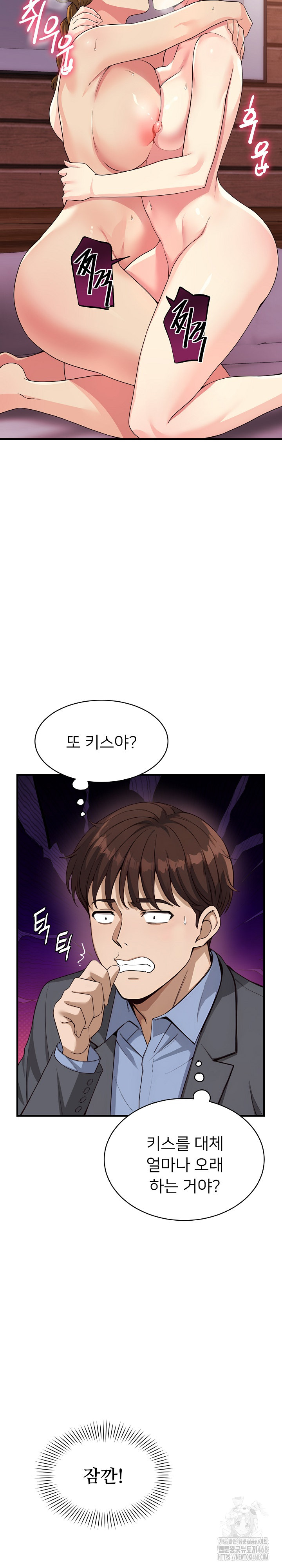 My Other Girlfriend Raw - Chapter 31 [photo 6] - MangaPorn