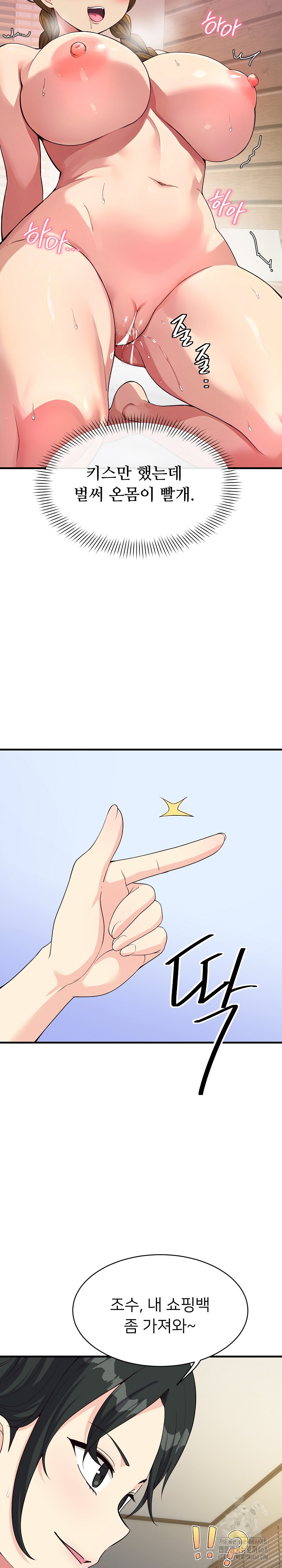 My Other Girlfriend Raw - Chapter 31 [photo 8] - MangaPorn