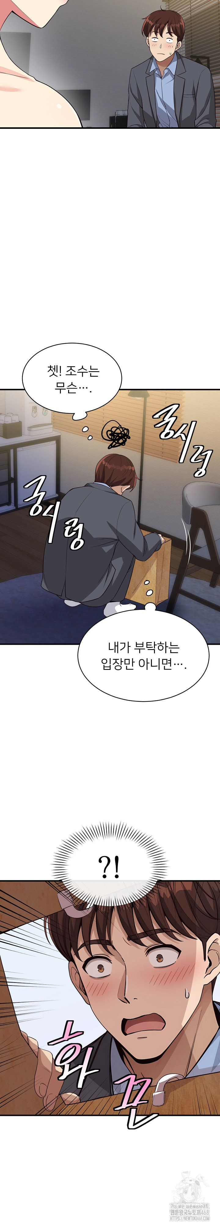 My Other Girlfriend Raw - Chapter 31 [photo 9] - MangaPorn