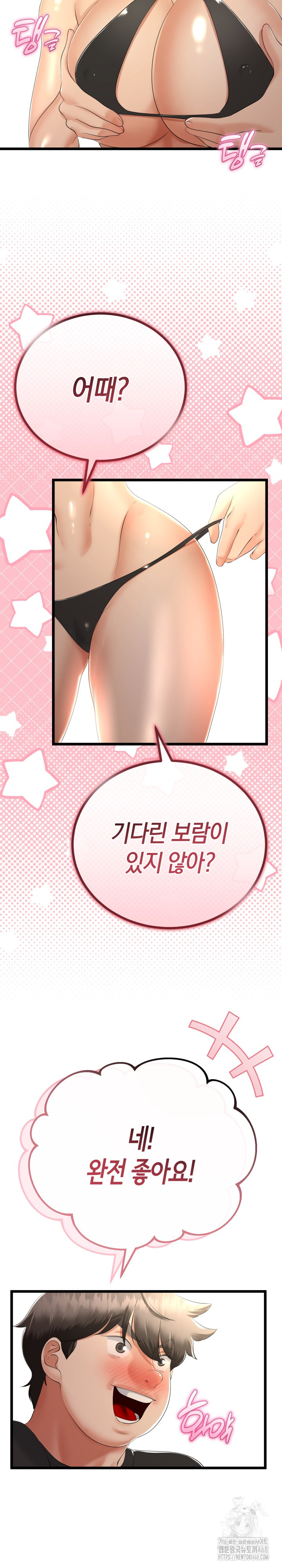 My Stepmom Has Returned Raw - Chapter 28 [photo 10] - MangaPorn