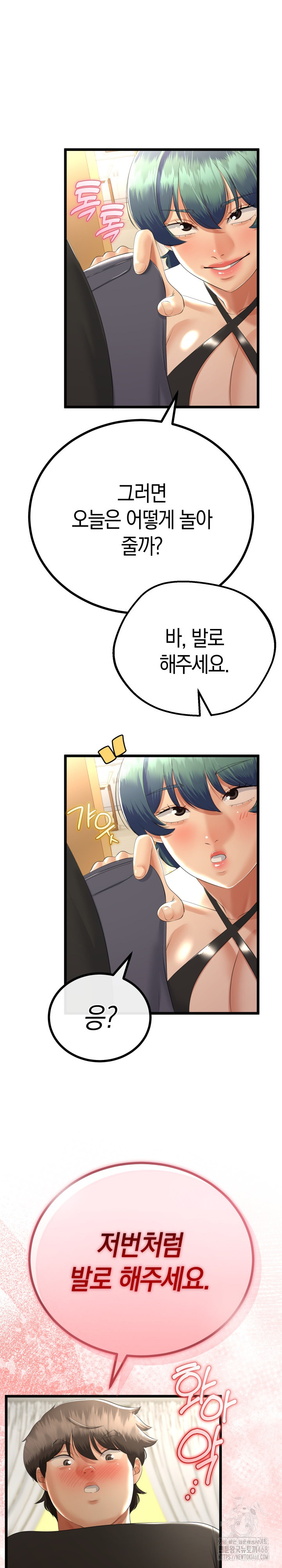 My Stepmom Has Returned Raw - Chapter 28 [photo 11] - MangaPorn