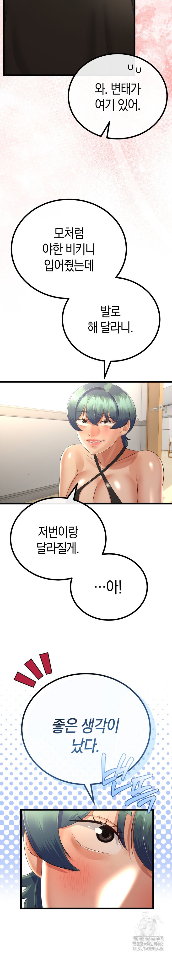 My Stepmom Has Returned Raw - Chapter 28 [photo 12] - MangaPorn