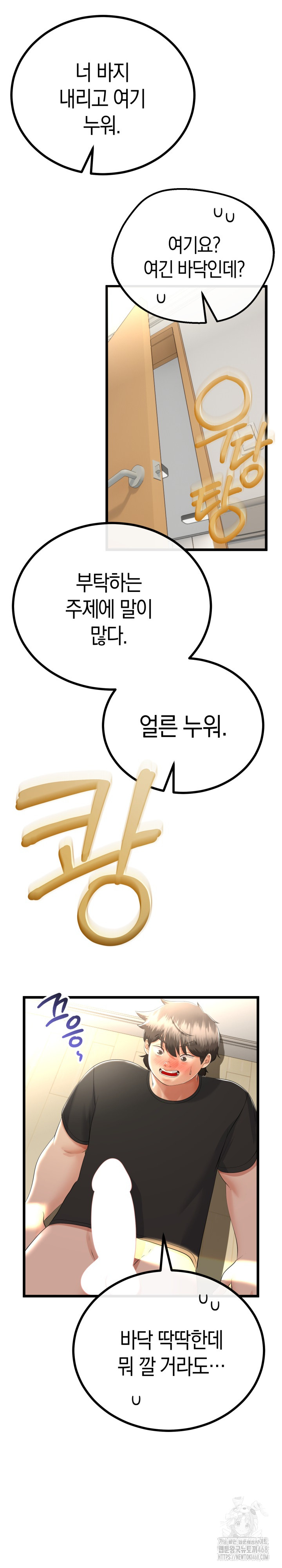 My Stepmom Has Returned Raw - Chapter 28 [photo 13] - MangaPorn