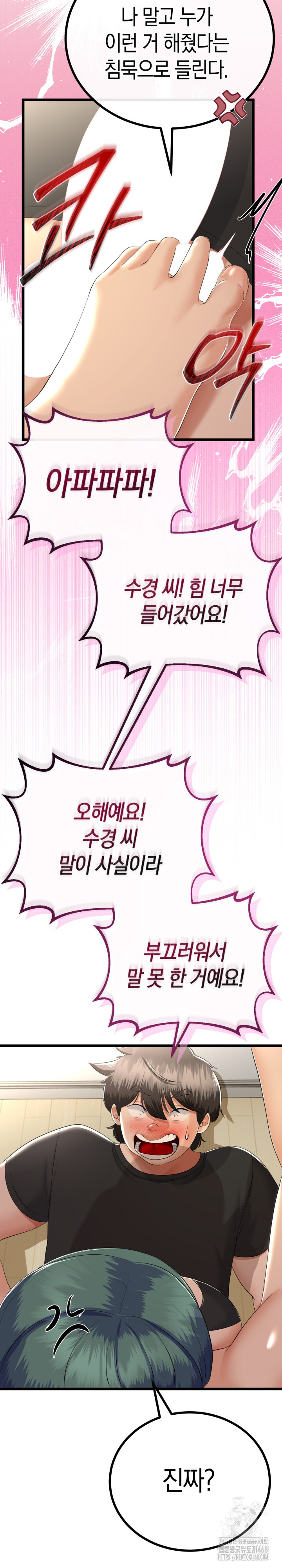 My Stepmom Has Returned Raw - Chapter 28 [photo 16] - MangaPorn