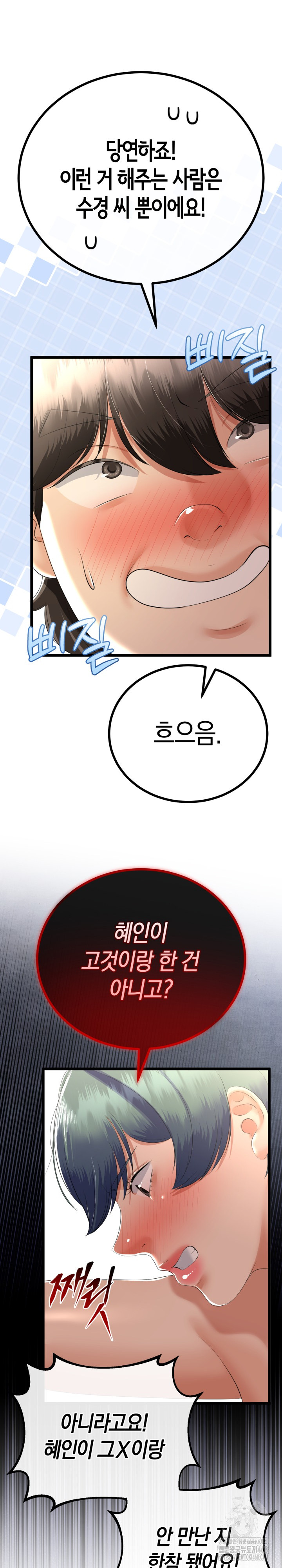 My Stepmom Has Returned Raw - Chapter 28 [photo 17] - MangaPorn