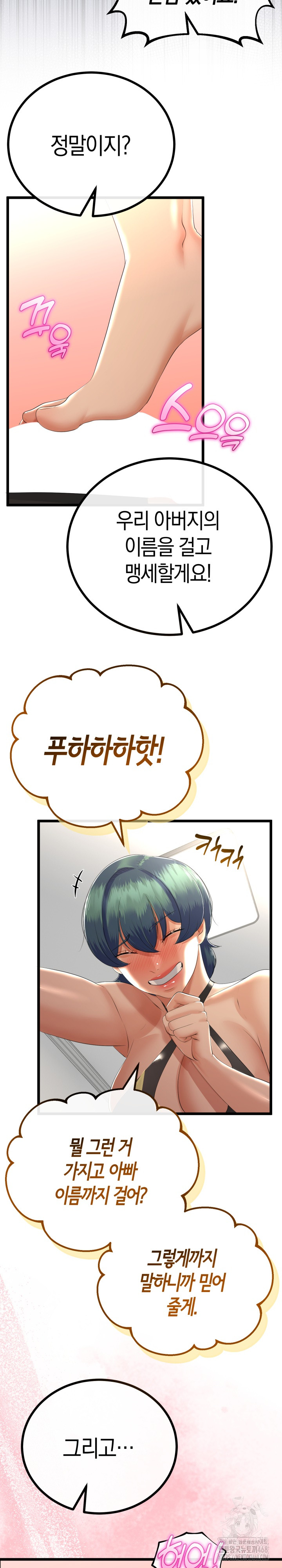 My Stepmom Has Returned Raw - Chapter 28 [photo 18] - MangaPorn