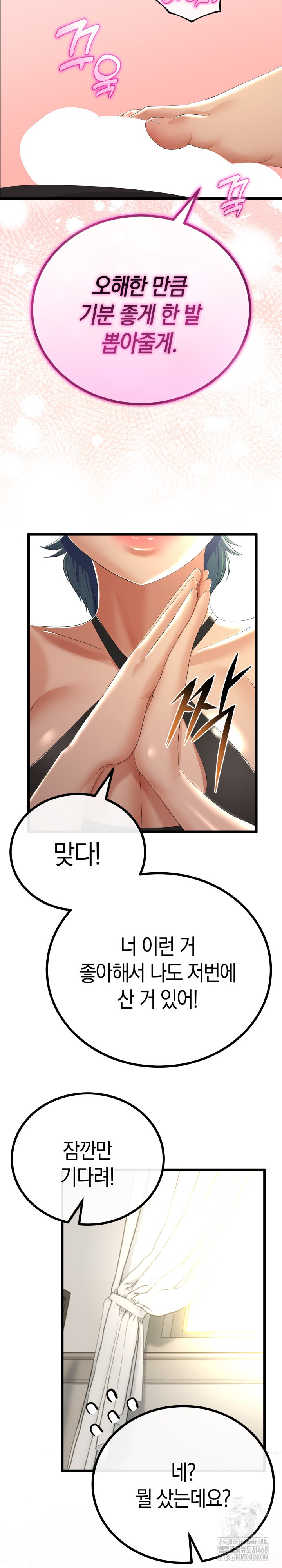 My Stepmom Has Returned Raw - Chapter 28 [photo 19] - MangaPorn