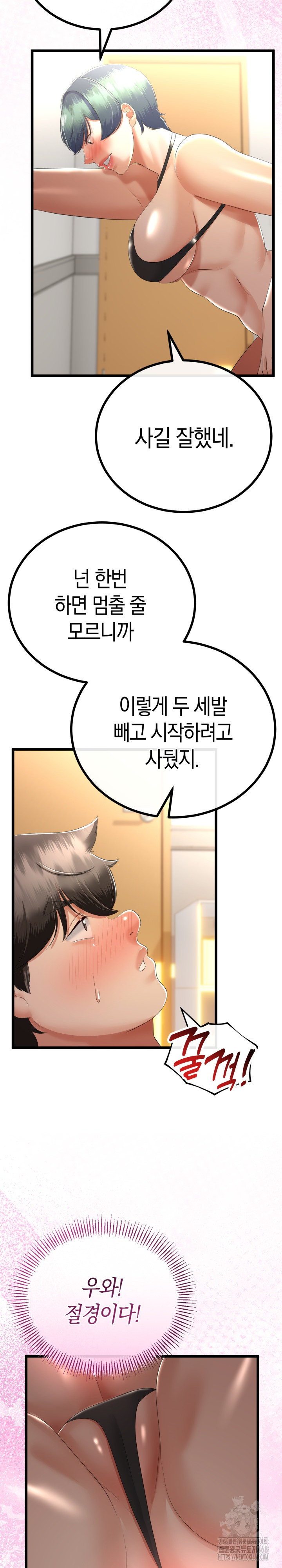 My Stepmom Has Returned Raw - Chapter 28 [photo 21] - MangaPorn