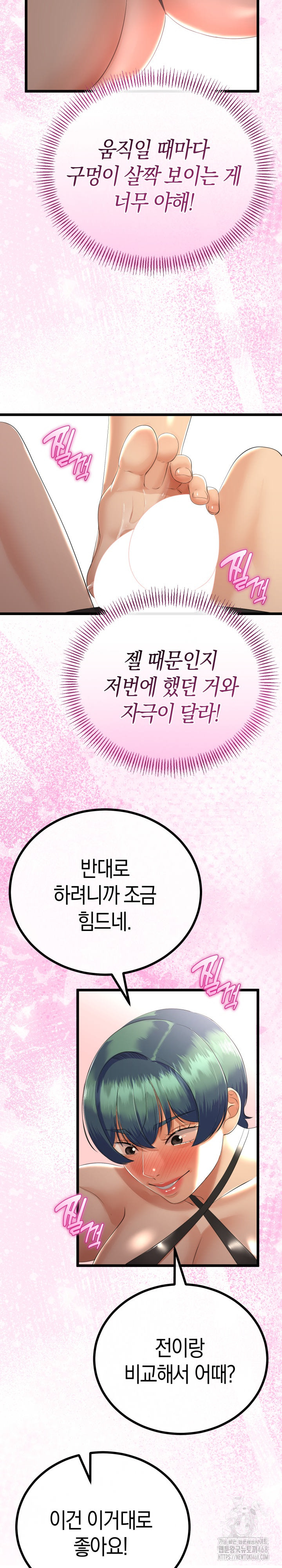 My Stepmom Has Returned Raw - Chapter 28 [photo 22] - MangaPorn