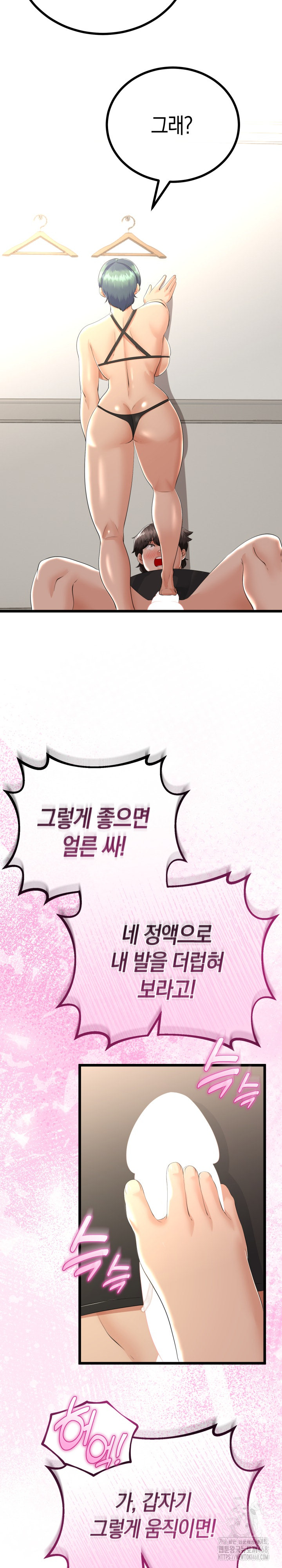 My Stepmom Has Returned Raw - Chapter 28 [photo 23] - MangaPorn