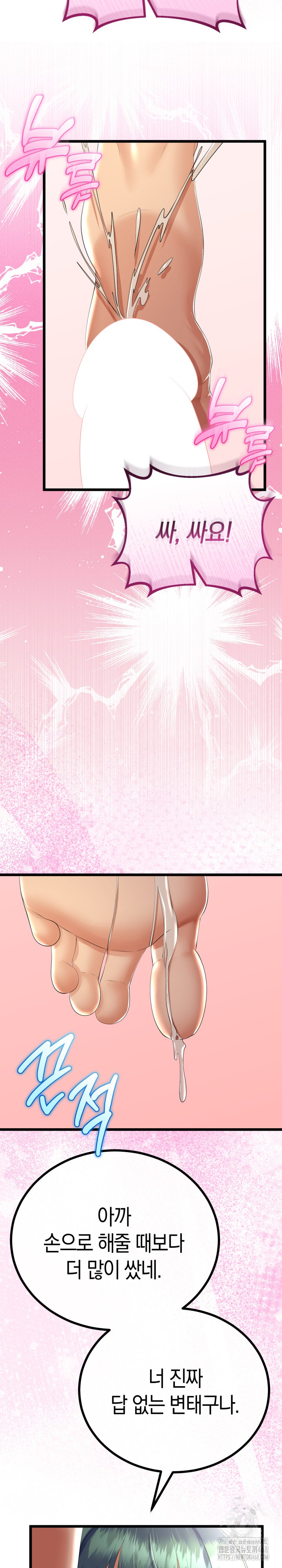 My Stepmom Has Returned Raw - Chapter 28 [photo 24] - MangaPorn