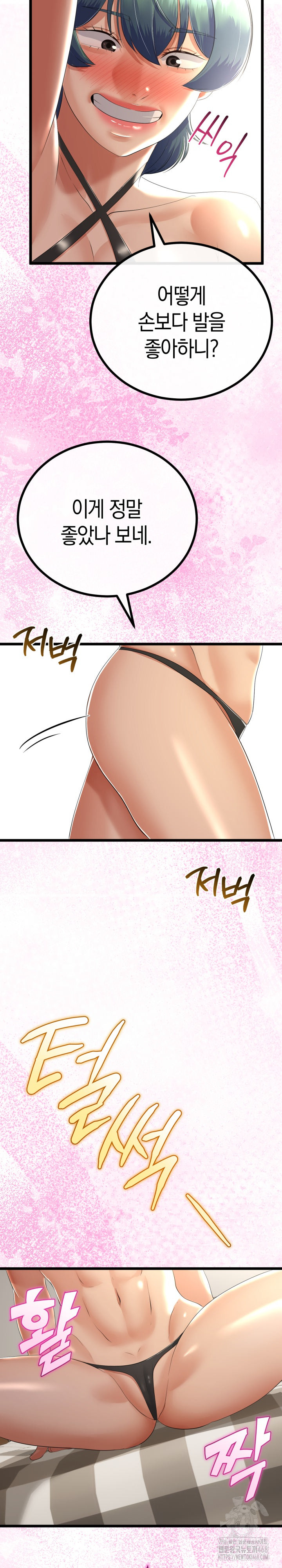 My Stepmom Has Returned Raw - Chapter 28 [photo 25] - MangaPorn