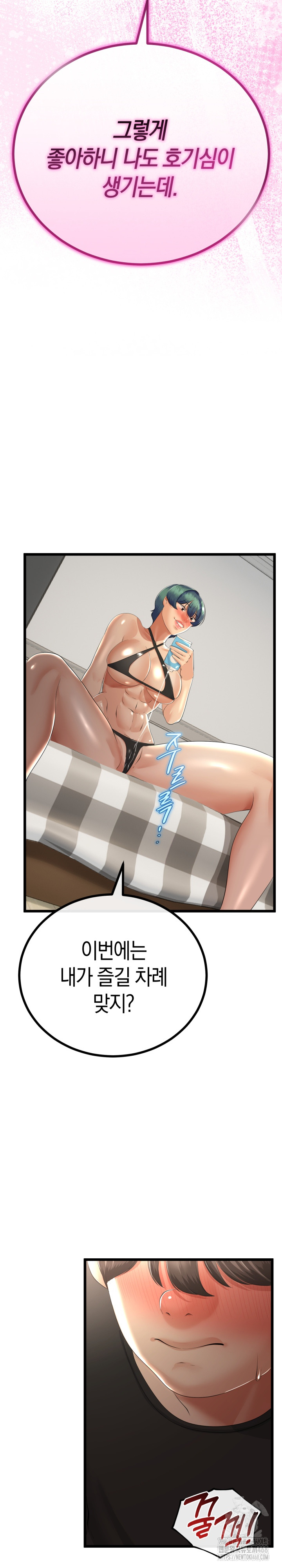 My Stepmom Has Returned Raw - Chapter 28 [photo 26] - MangaPorn