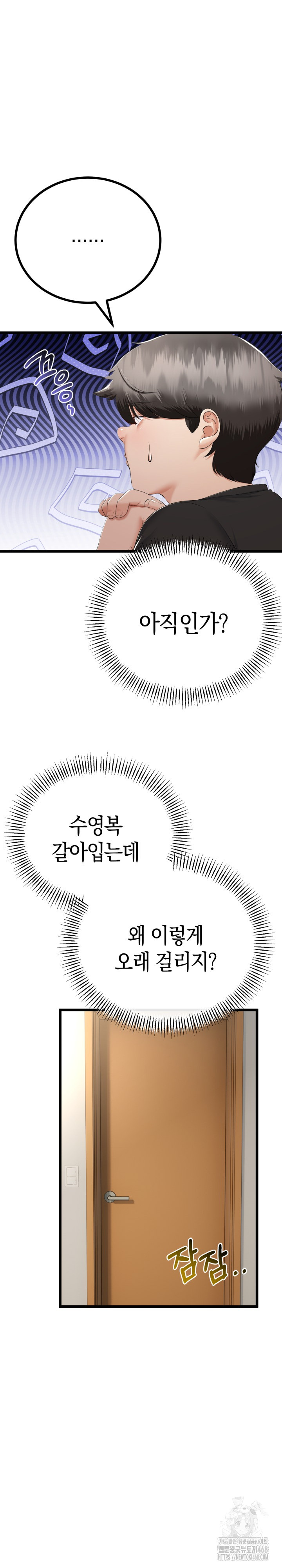 My Stepmom Has Returned Raw - Chapter 28 [photo 3] - MangaPorn