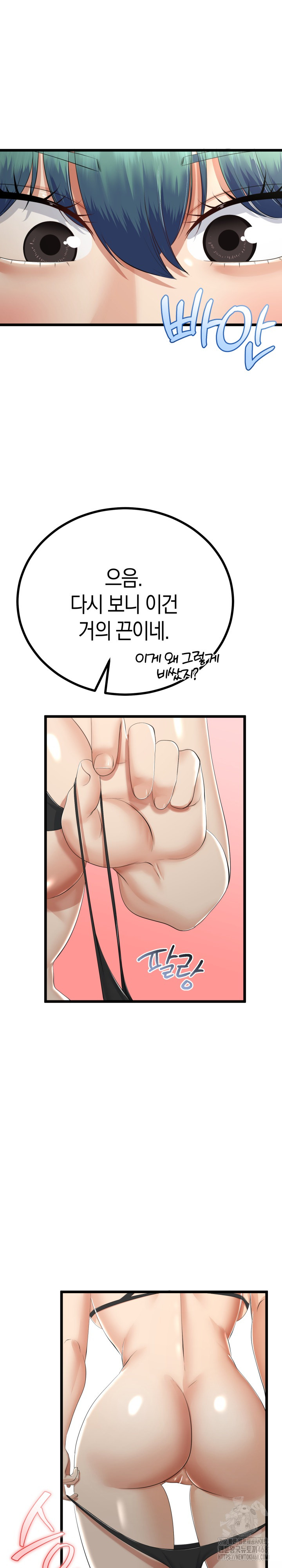 My Stepmom Has Returned Raw - Chapter 28 [photo 4] - MangaPorn