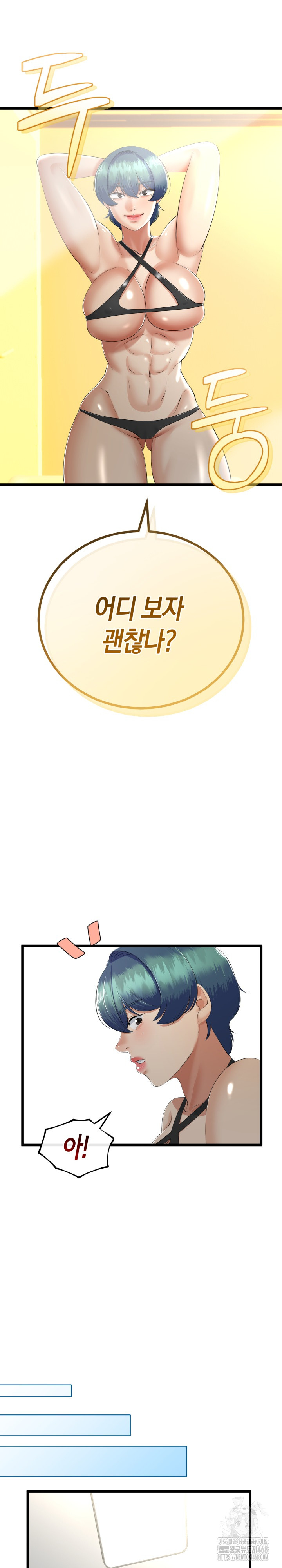 My Stepmom Has Returned Raw - Chapter 28 [photo 6] - MangaPorn