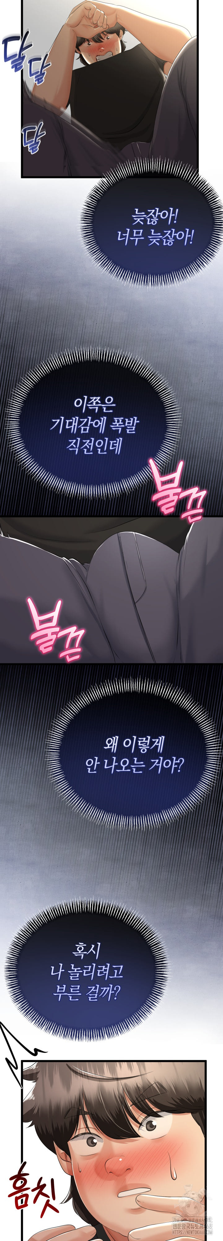 My Stepmom Has Returned Raw - Chapter 28 [photo 7] - MangaPorn