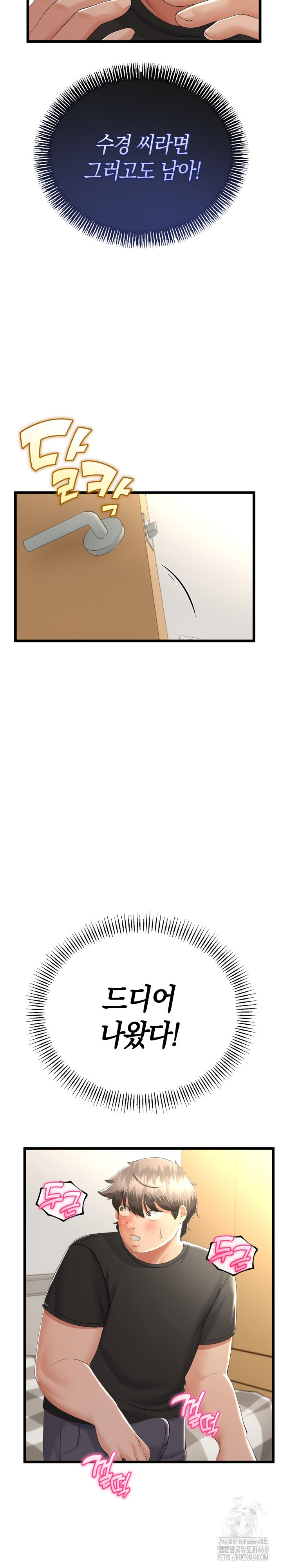 My Stepmom Has Returned Raw - Chapter 28 [photo 8] - MangaPorn